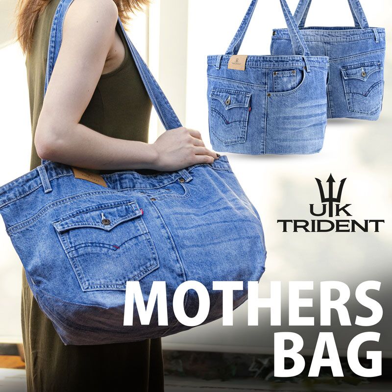 デニム マザーズバッグ - UK trident