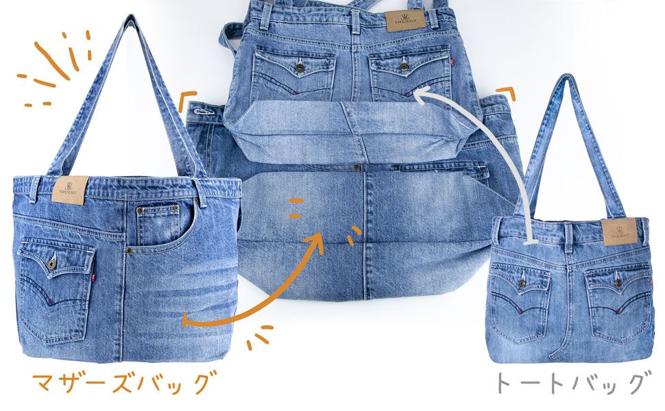 デニム マザーズバッグ - UK trident