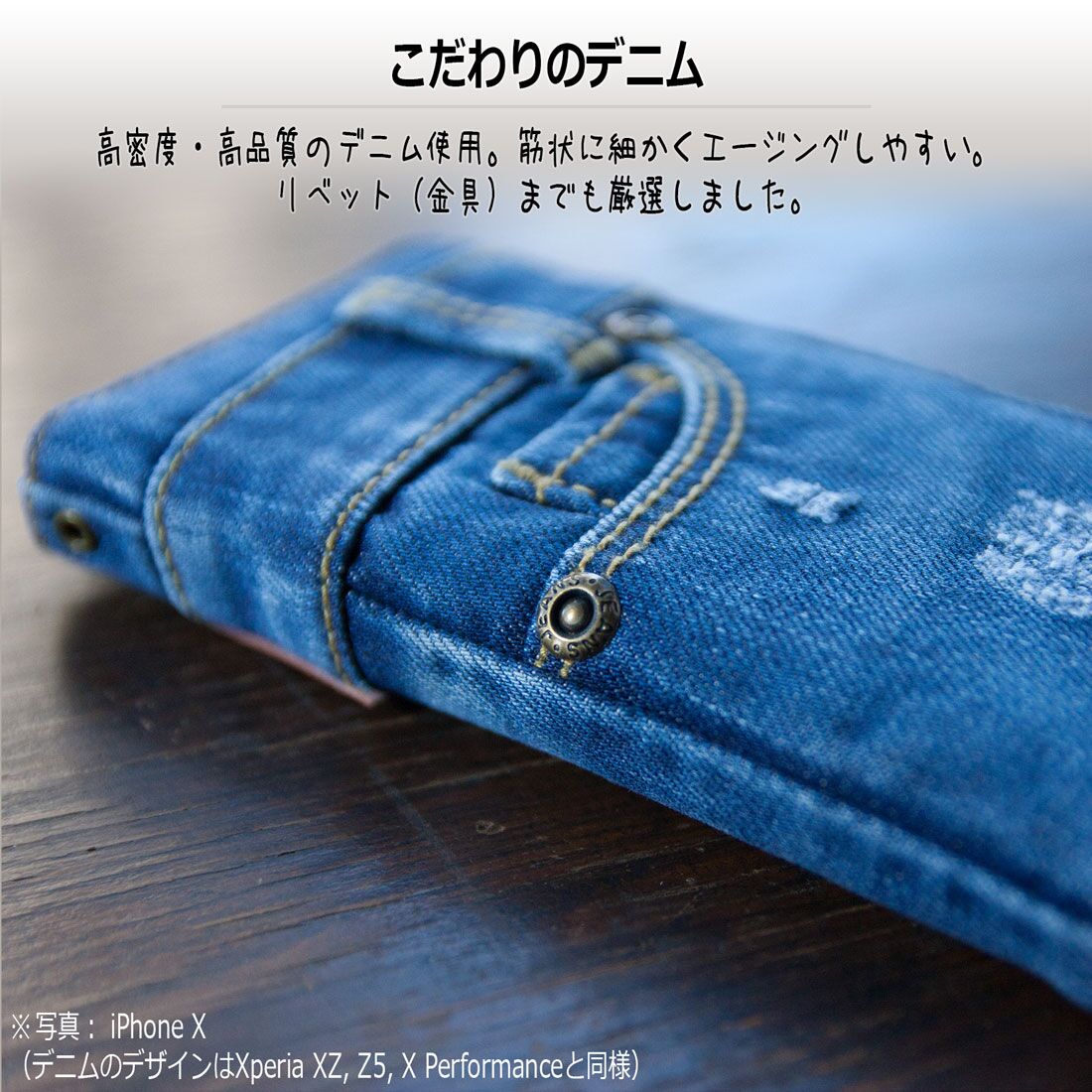 Xperia Z3 - JEANS ※XZ3非対応 - 画像 (4)