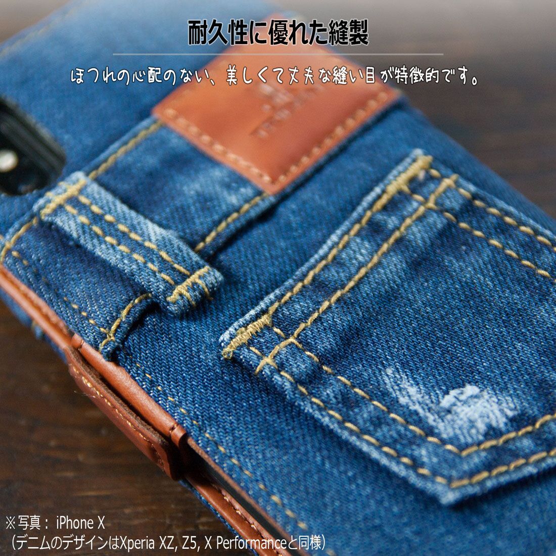 Xperia Z3 - JEANS ※XZ3非対応 - 画像 (5)